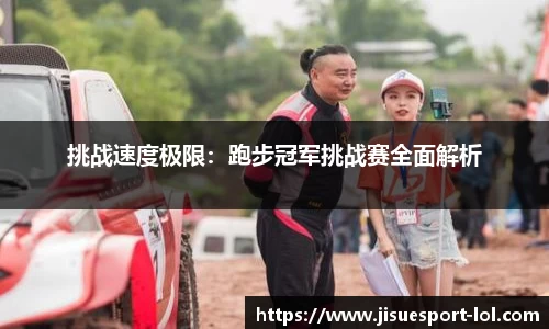 极速电竞官方正版网站