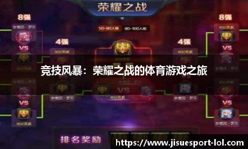 极速电竞