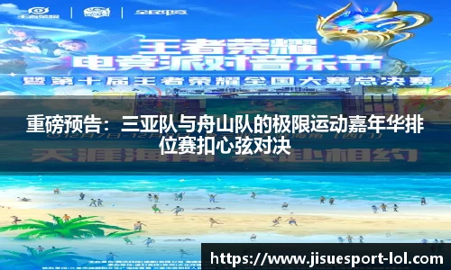 极速电竞官方正版网站