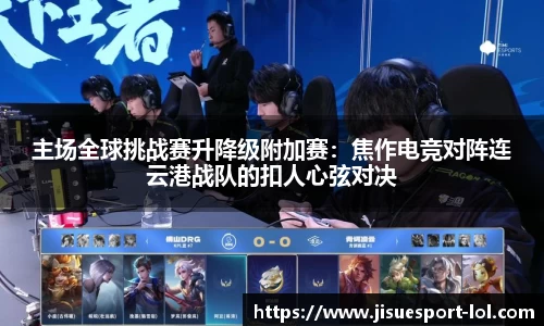 极速电竞