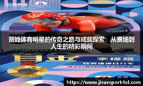 极速电竞